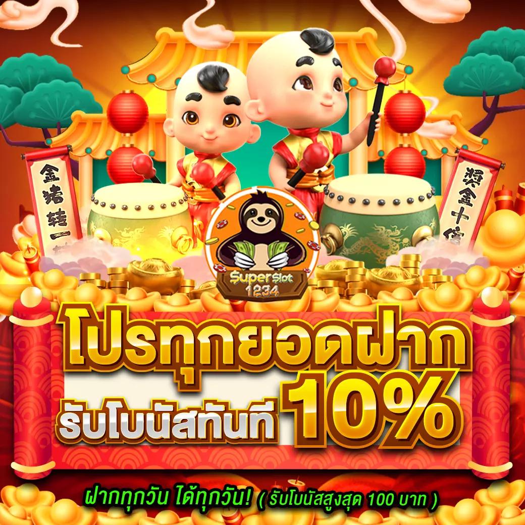 1รับ100 เว็บตรงสล็อต ฝากถอนออโต้ ไม่ผ่านเอเย่นต์ 2026