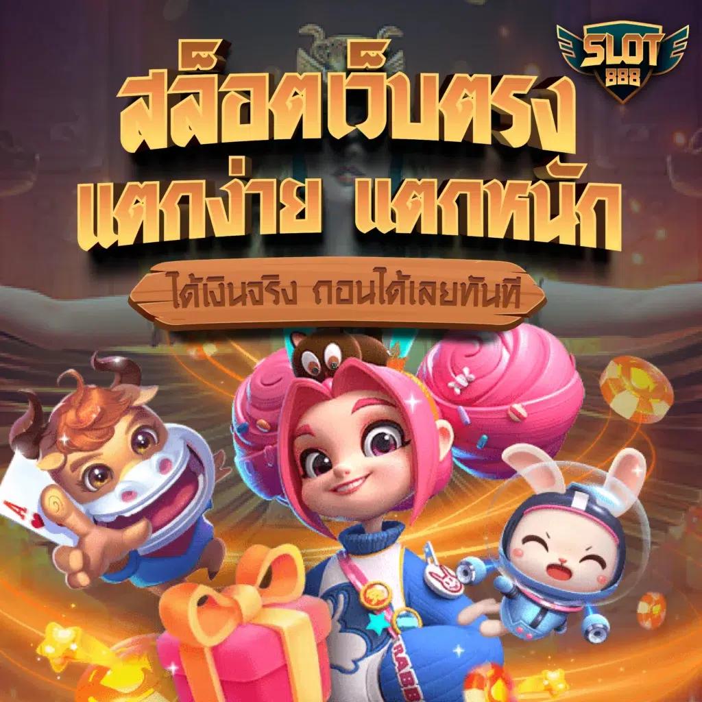 3dbet เว็บตรง สล็อต ฝากถอนออโต้ ไม่ผ่านเอเย่นต์ 2026