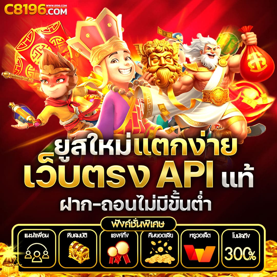 888 เว็บตรง สล็อต ฝากถอนออโต้ ไม่ผ่านเอเย่นต์ 2026