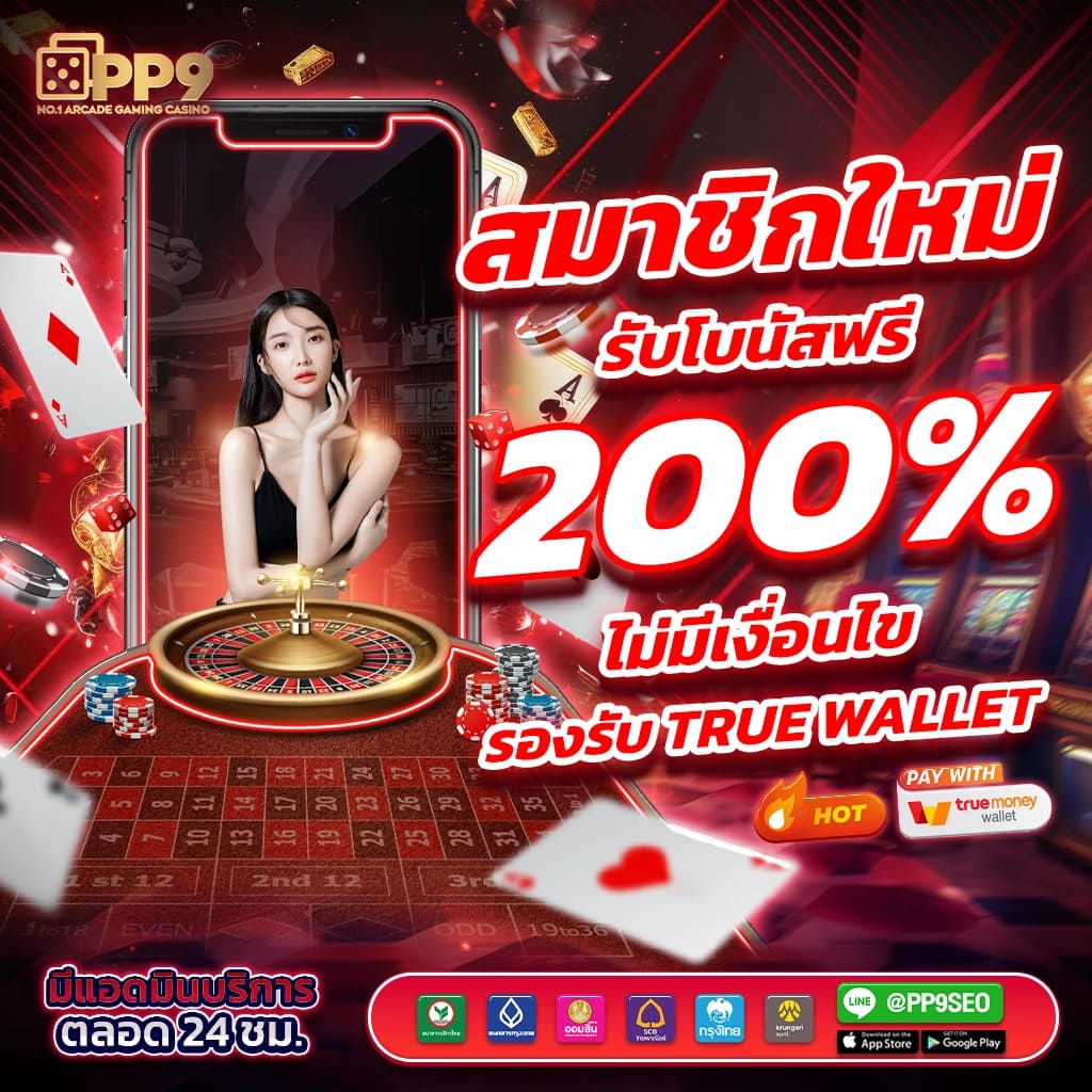 88winner เว็บตรงสล็อต ฝากถอนออโต้ ไม่ผ่านเอเย่นต์ 2026