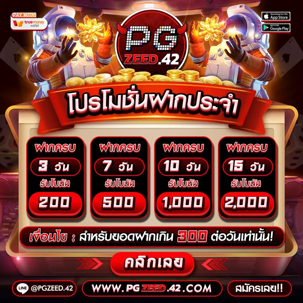 ezclub เว็บตรง สล็อต ฝากถอนออโต้ ไม่ผ่านเอเย่นต์ 2026