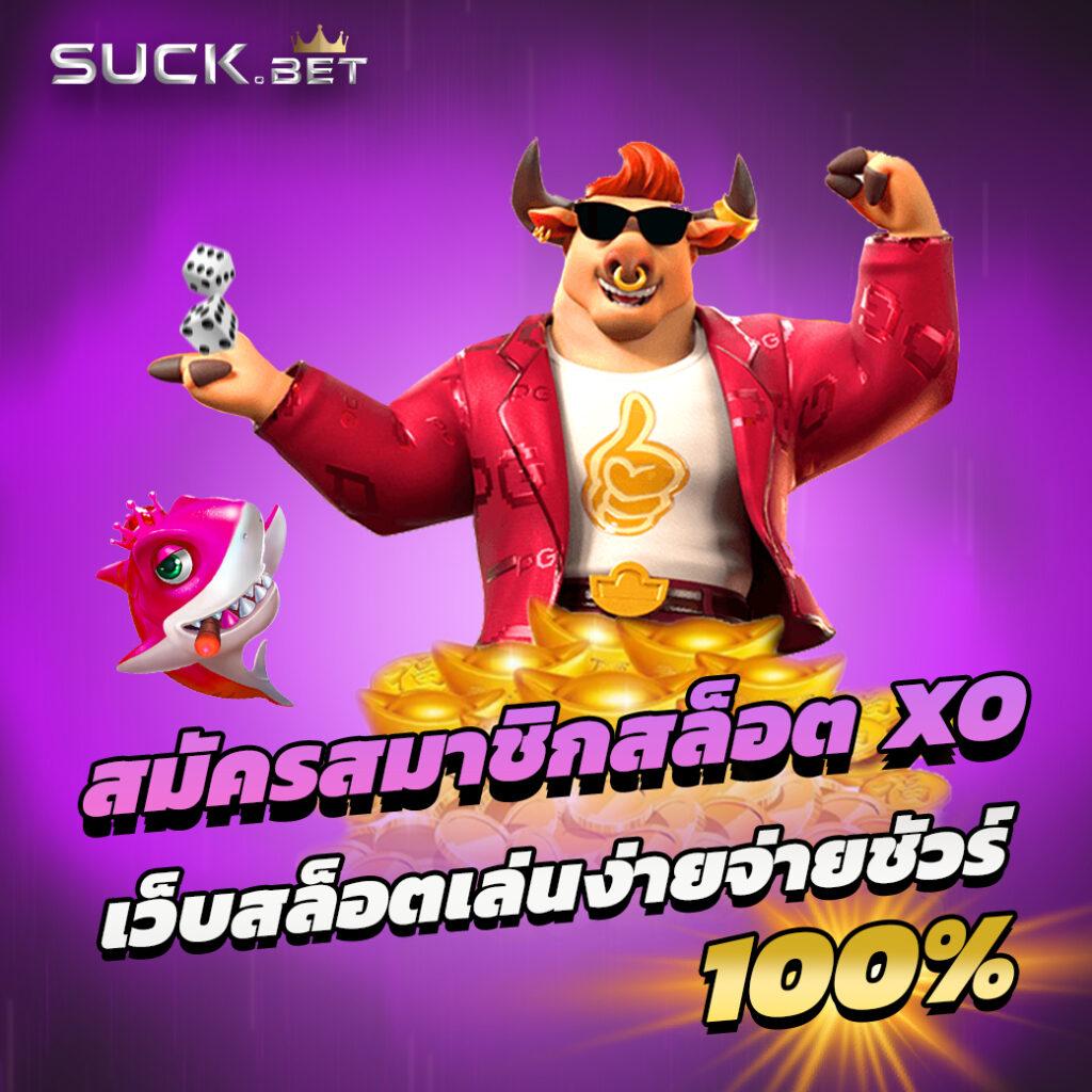 ezybet168 เว็บตรงสล็อต ฝากถอนออโต้ ไม่ผ่านเอเย่นต์ 2026