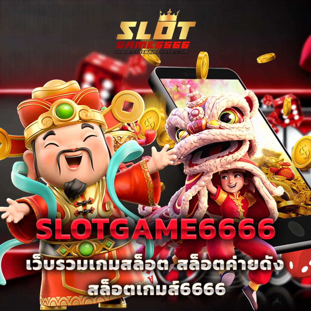 gb69 สล็อต เว็บตรง สล็อต ฝากถอนออโต้ ไม่ผ่านเอเย่นต์ 2026