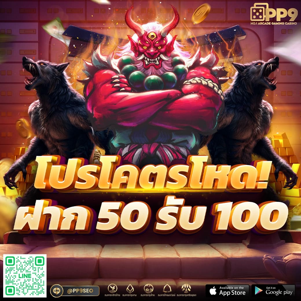 goatbet09 เว็บตรง สล็อต ฝากถอนออโต้ ไม่ผ่านเอเย่นต์ 2026