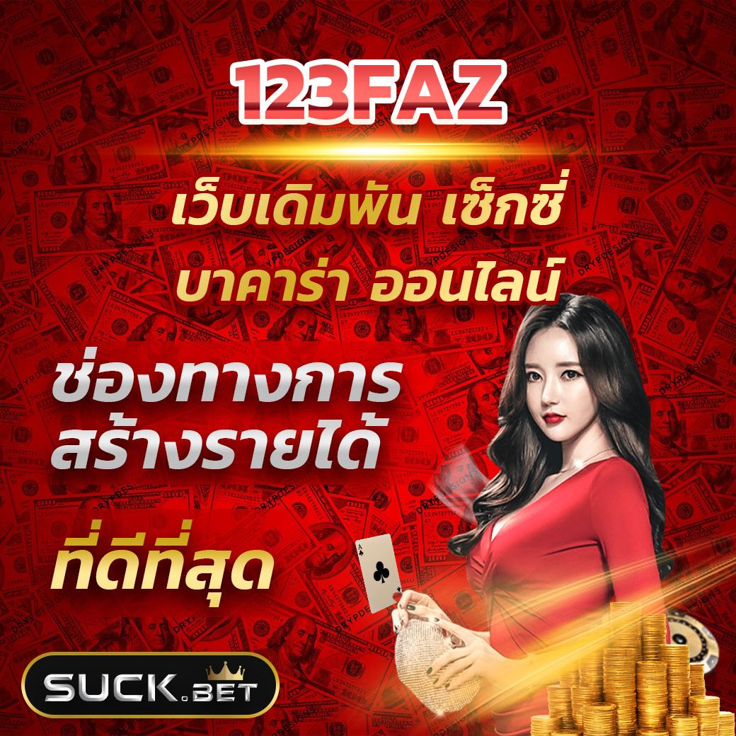 huaysong เว็บตรง สล็อต ฝากถอนออโต้ ไม่ผ่านเอเย่นต์ 2026