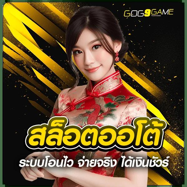 kinggame365 เว็บตรง สล็อต ฝากถอนออโต้ ไม่ผ่านเอเย่นต์ 2026