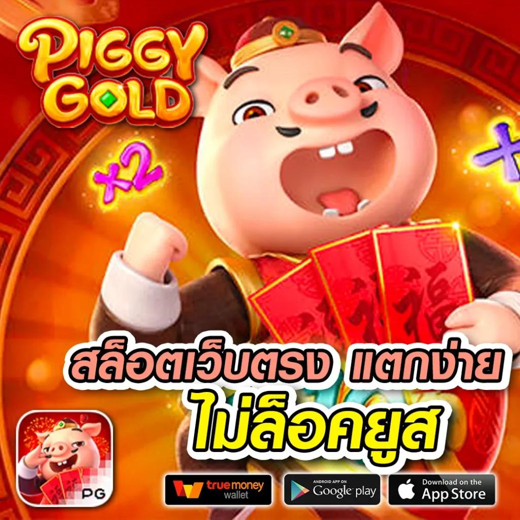 kingthai168 เว็บตรง สล็อต ฝากถอนออโต้ ไม่ผ่านเอเย่นต์ 2026