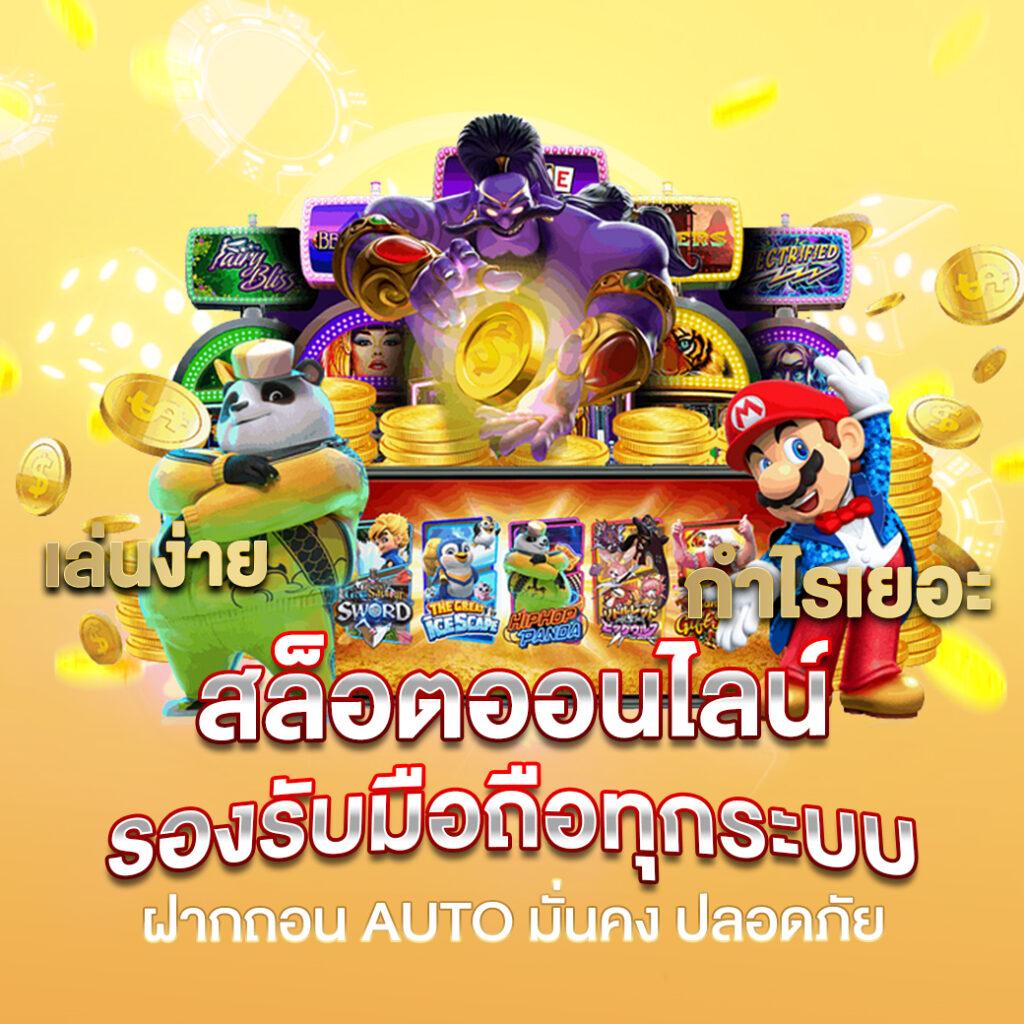 korhuay เว็บตรง สล็อต ฝากถอนออโต้ ไม่ผ่านเอเย่นต์ 2026