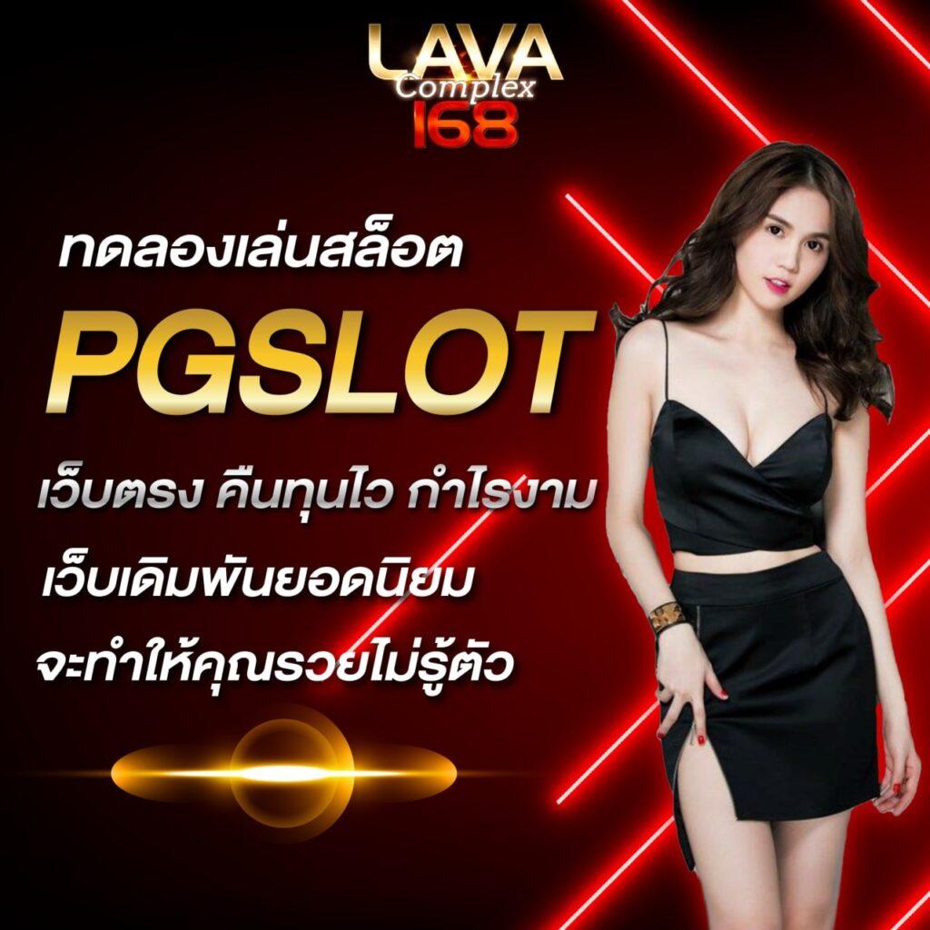 lotto432 เว็บตรง สล็อต ฝากถอนออโต้ ไม่ผ่านเอเย่นต์ 2026