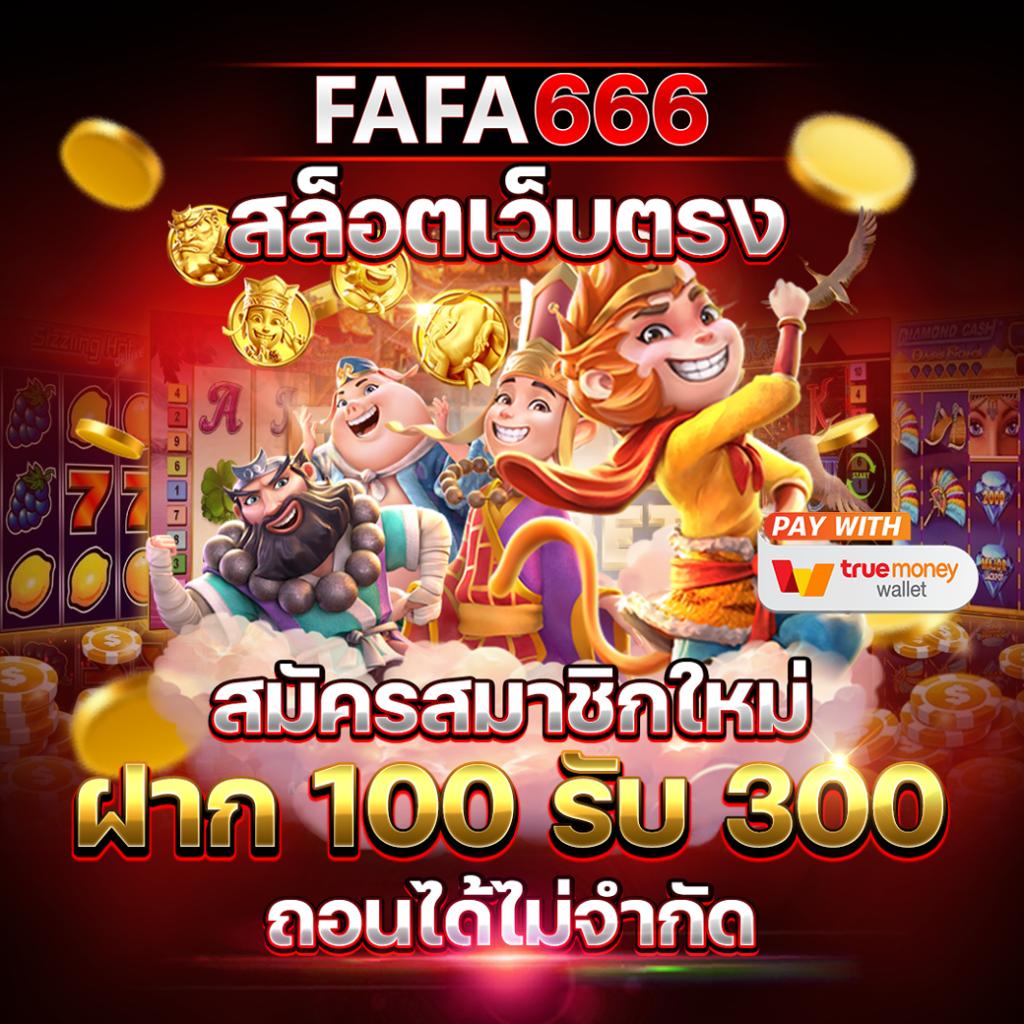 lynking88 เว็บตรง สล็อต ฝากถอนออโต้ ไม่ผ่านเอเย่นต์ 2026