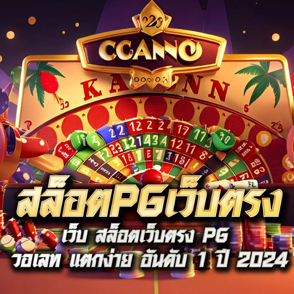 pg joker vip เว็บตรง สล็อต ฝากถอนออโต้ ไม่ผ่านเอเย่นต์ 2026