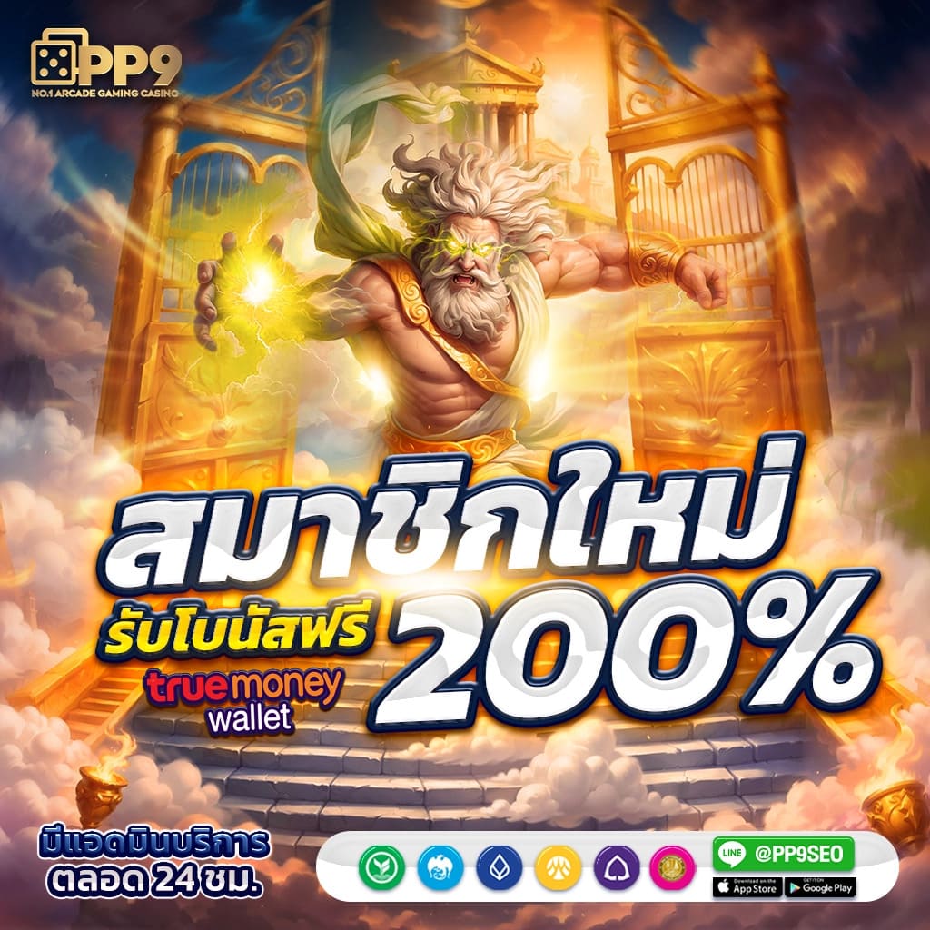 pgg369สล็อต เว็บตรง สล็อต ฝากถอนออโต้ ไม่ผ่านเอเย่นต์ 2026