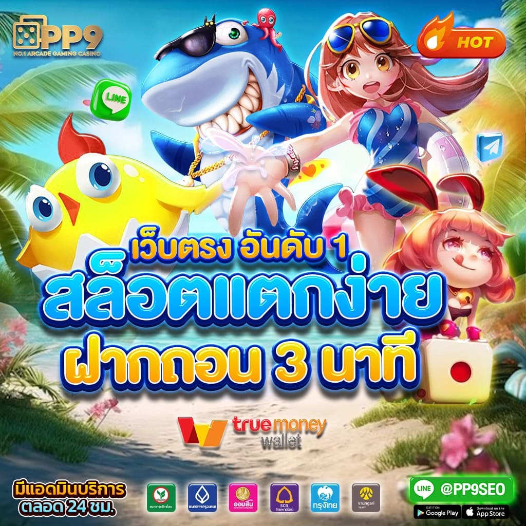 prettybaccarat88 เว็บตรง สล็อต ฝากถอนออโต้ ไม่ผ่านเอเย่นต์ 2026