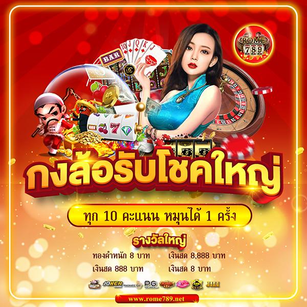 romanup9 เว็บตรง สล็อต ฝากถอนออโต้ ไม่ผ่านเอเย่นต์ 2026