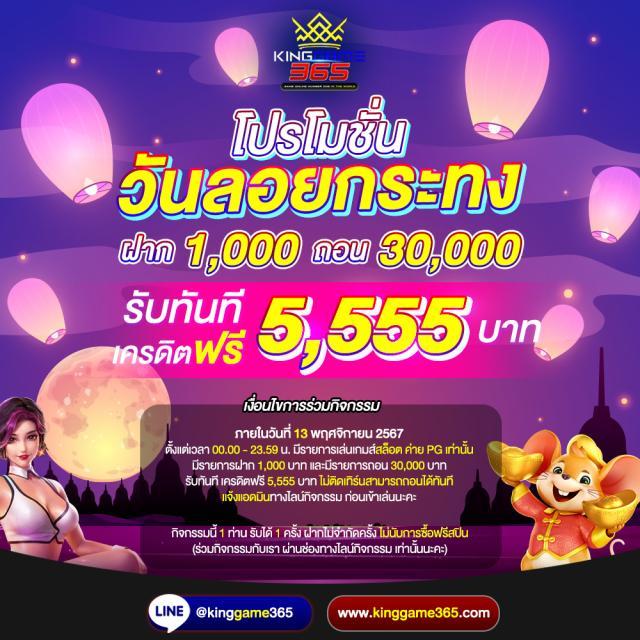 ruay เว็บตรง สล็อต ฝากถอนออโต้ ไม่ผ่านเอเย่นต์ 2026