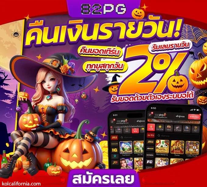 sexy gaming เว็บตรง สล็อต ฝากถอนออโต้ ไม่ผ่านเอเย่นต์ 2026
