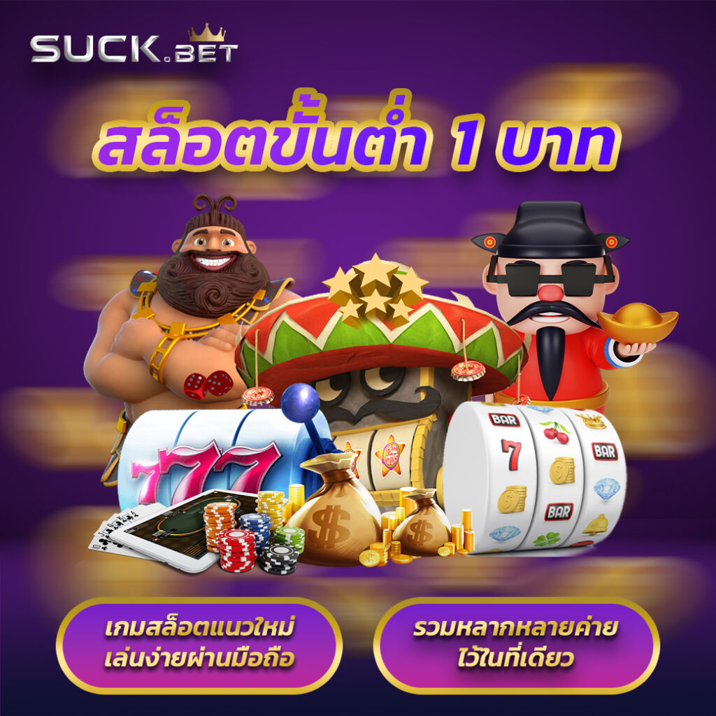 slot1234 เว็บตรง สล็อต ฝากถอนออโต้ ไม่ผ่านเอเย่นต์ 2026