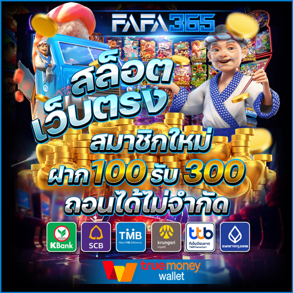 t6 สล็อต เว็บตรง สล็อต ฝากถอนออโต้ ไม่ผ่านเอเย่นต์ 2026