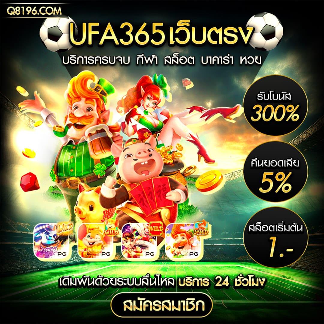 ufa mobile home เว็บตรง สล็อต ฝากถอนออโต้ ไม่ผ่านเอเย่นต์ 2026