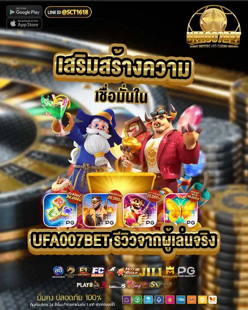 ufar9 เว็บตรง สล็อต ฝากถอนออโต้ ไม่ผ่านเอเย่นต์ 2026