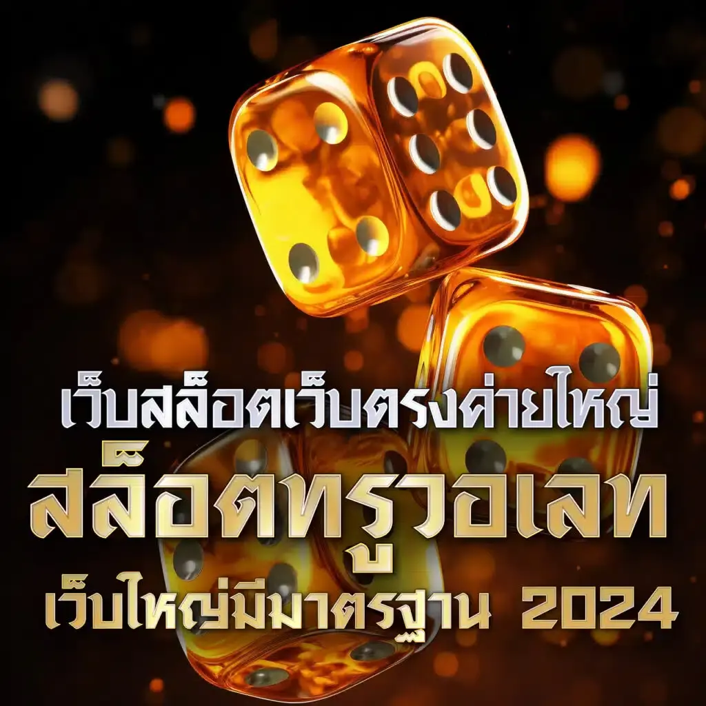 ufasa เว็บตรงสล็อต ฝากถอนออโต้ ไม่ผ่านเอเย่นต์ 2026