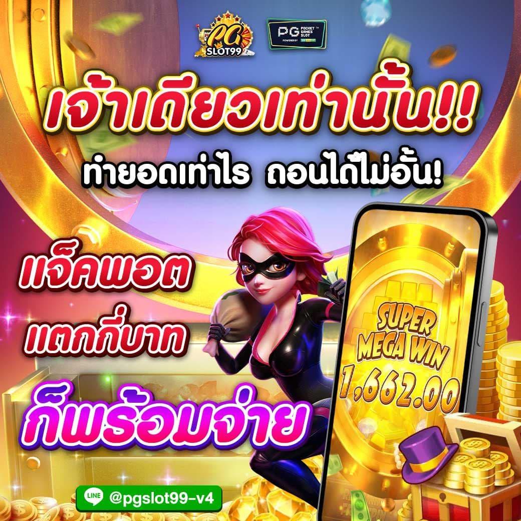 w69 casino เว็บตรง สล็อต ฝากถอนออโต้ ไม่ผ่านเอเย่นต์ 2026