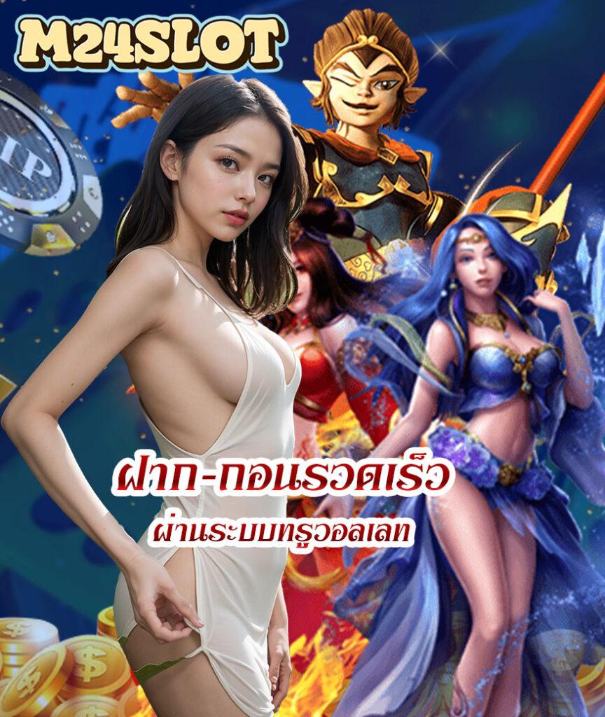 w88club เว็บตรง สล็อต ฝากถอนออโต้ ไม่ผ่านเอเย่นต์ 2026