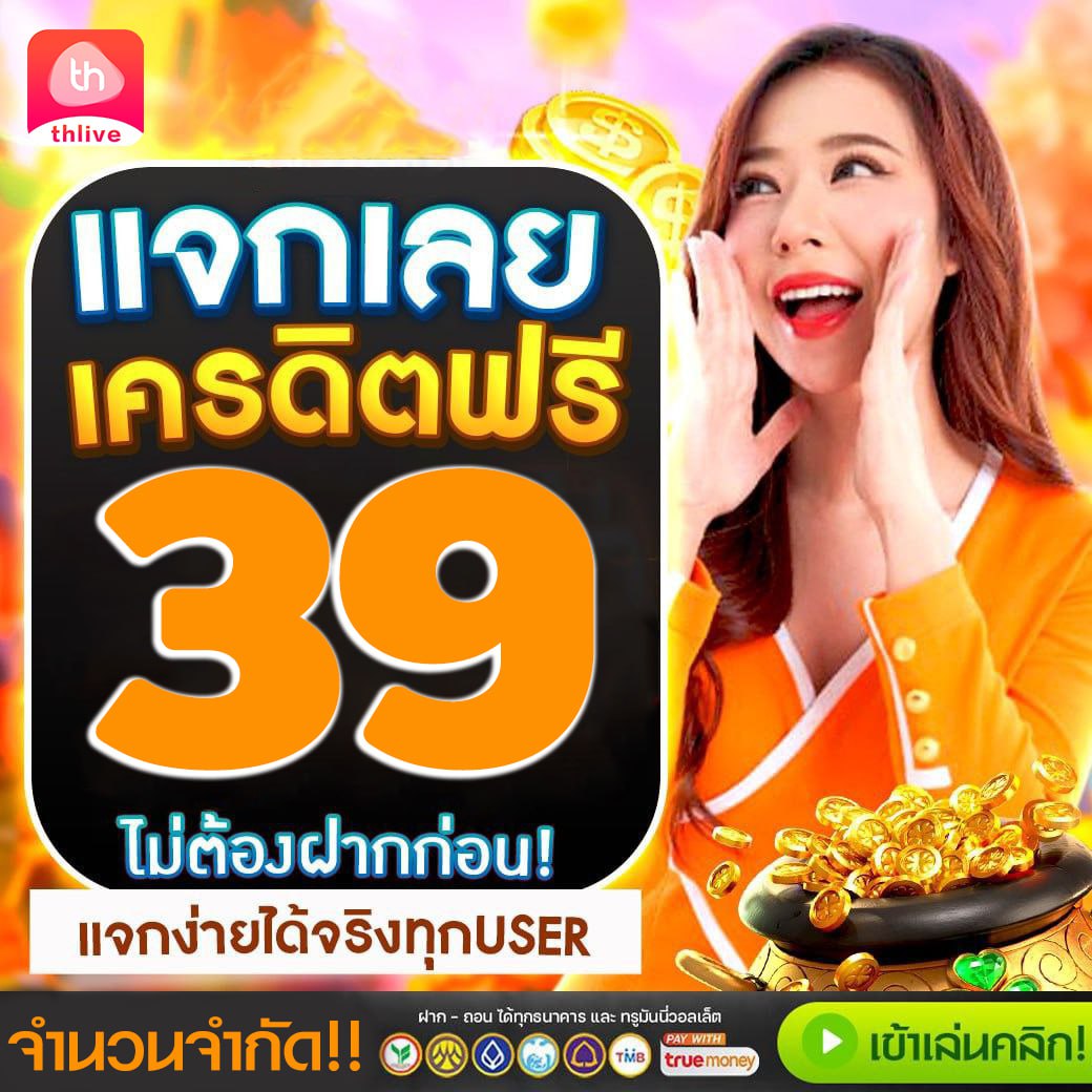 winbet55 เว็บตรง สล็อต ฝากถอนออโต้ 2026