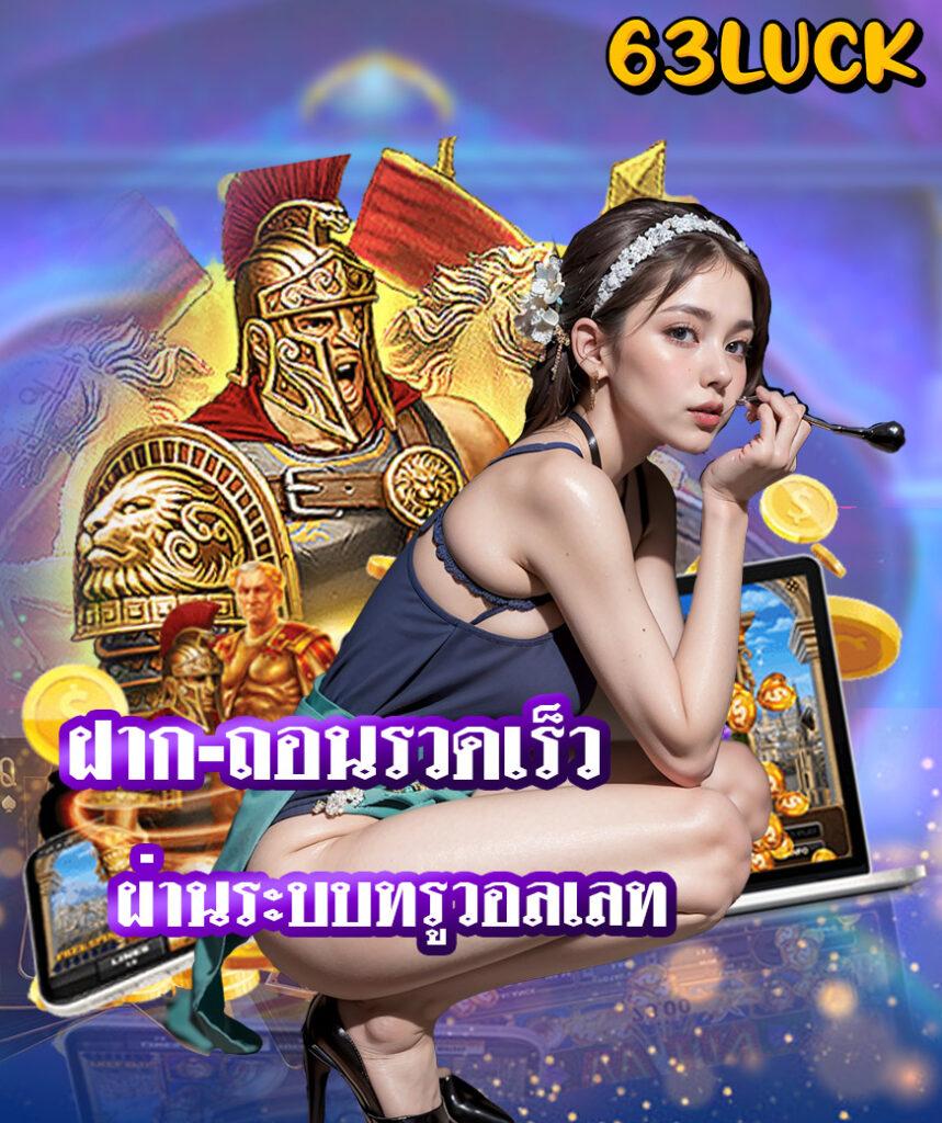 wing888 เว็บตรง สล็อต ฝากถอนออโต้ ไม่ผ่านเอเย่นต์ 2026