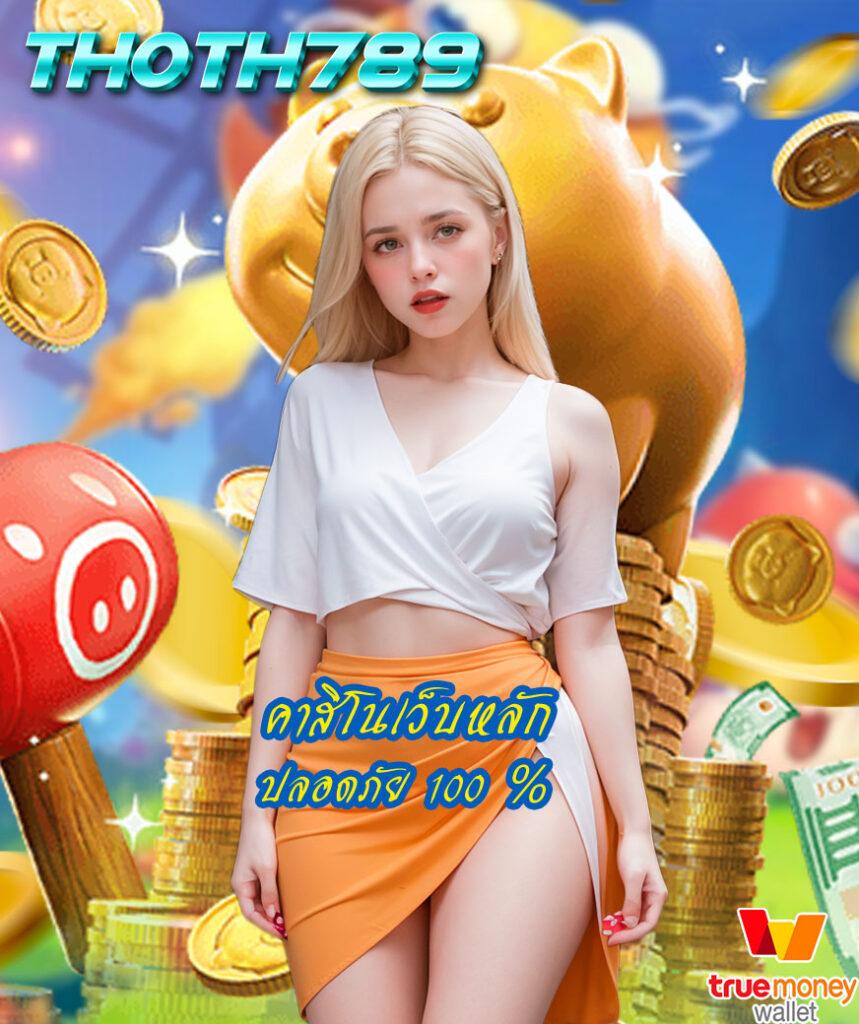 wynn lucky เว็บตรง สล็อต ฝากถอนออโต้ ไม่ผ่านเอเย่นต์ 2026