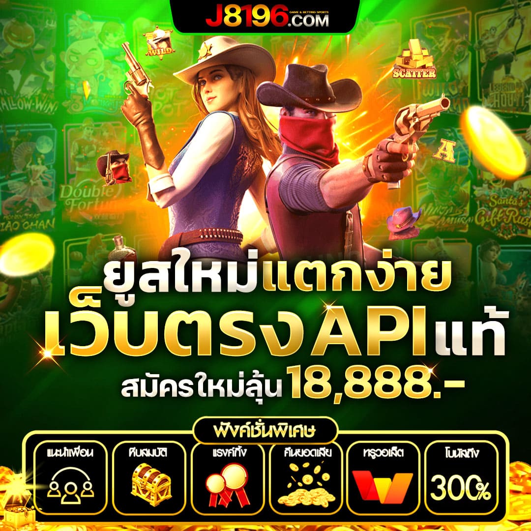 ชาเนสที เว็บตรง สล็อต ฝากถอนออโต้ ไม่ผ่านเอเย่นต์ 2026