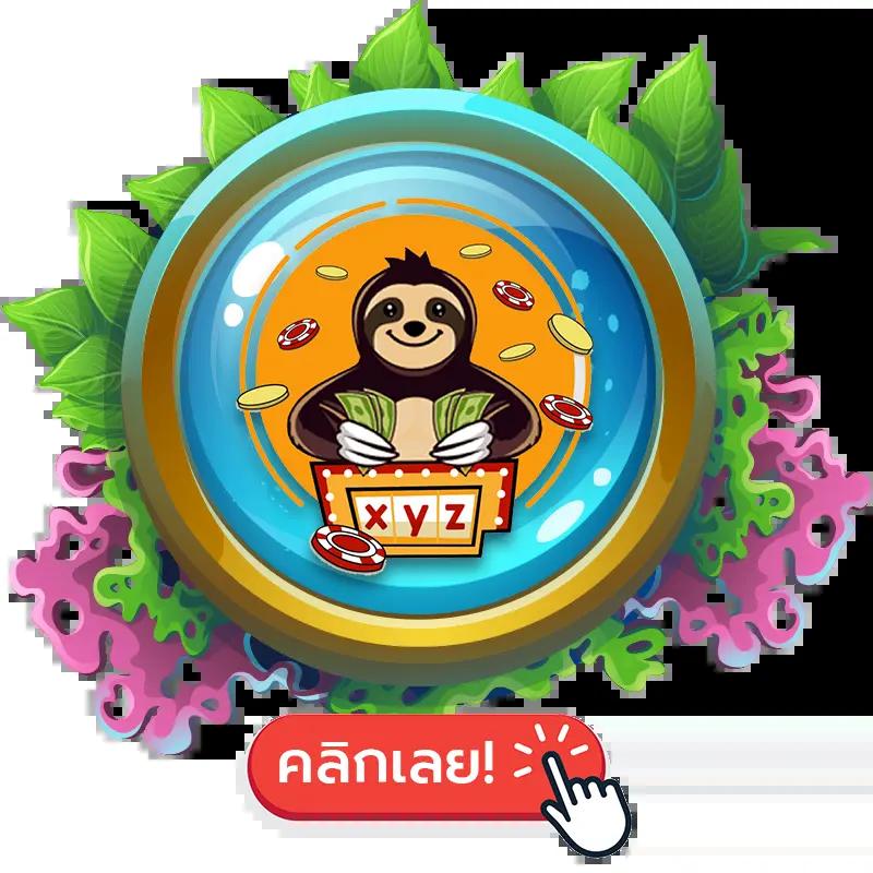 ซื้อหวยออนไลน์ เว็บตรง สล็อต ฝากถอนออโต้ ไม่ผ่านเอเย่นต์ 2026