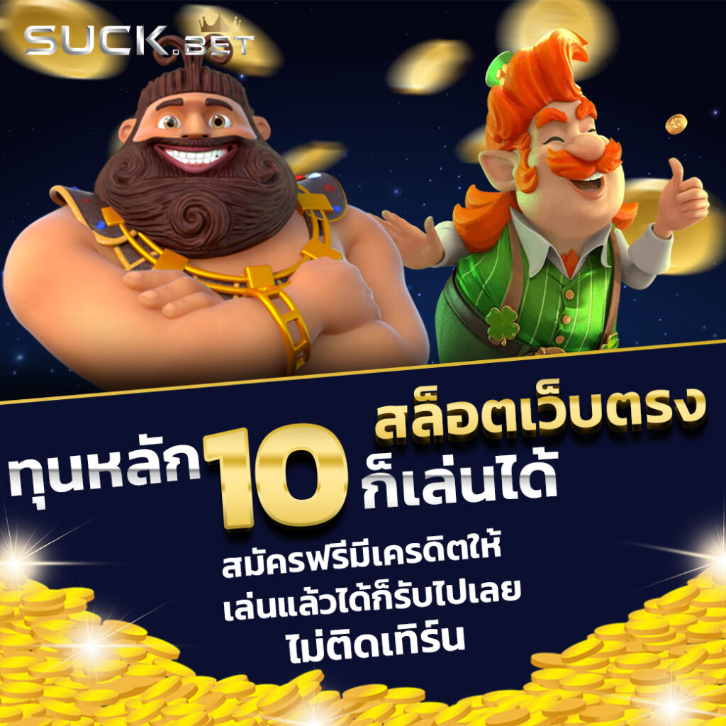 ดูหวยลาว เว็บตรง สล็อต ฝากถอนออโต้ ไม่ผ่านเอเย่นต์ 2026
