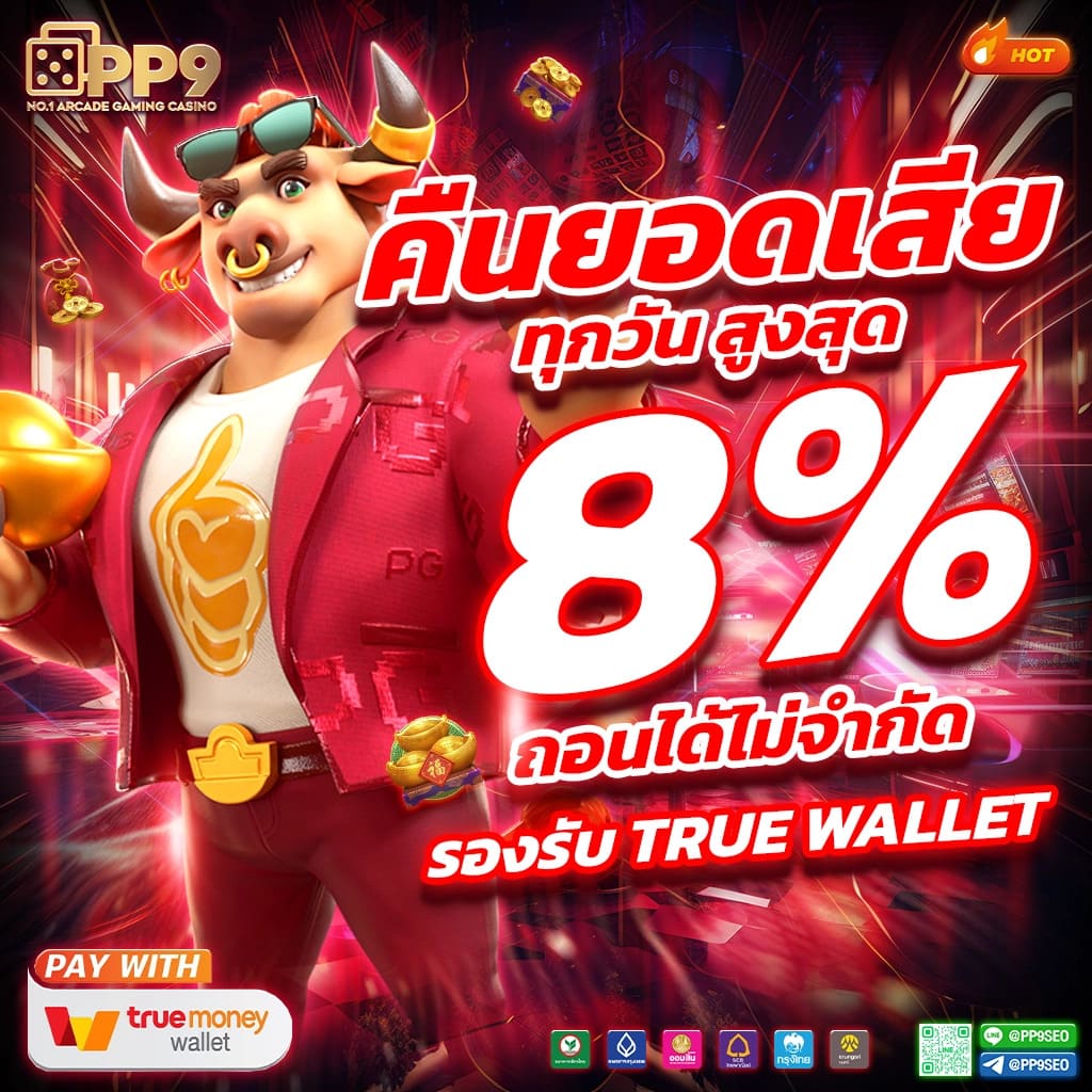 ทดลองเล่นบาคาร่า เว็บตรง ฝากถอนออโต้ ไม่ผ่านเอเย่นต์ สล็อต 2026