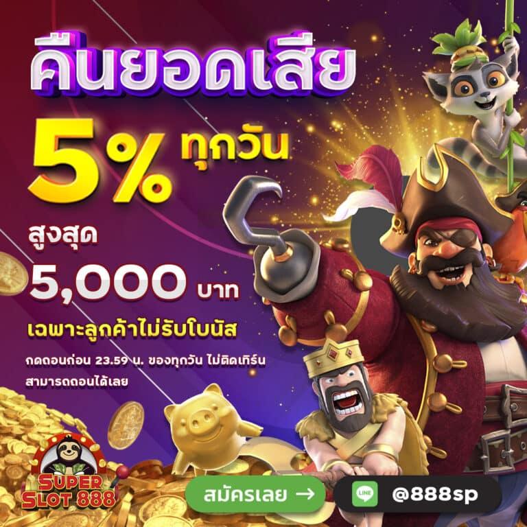 ทดลองเล่นสล็อตฟรีทุกค่าย เว็บตรง สล็อต ฝากถอนออโต้ 2026