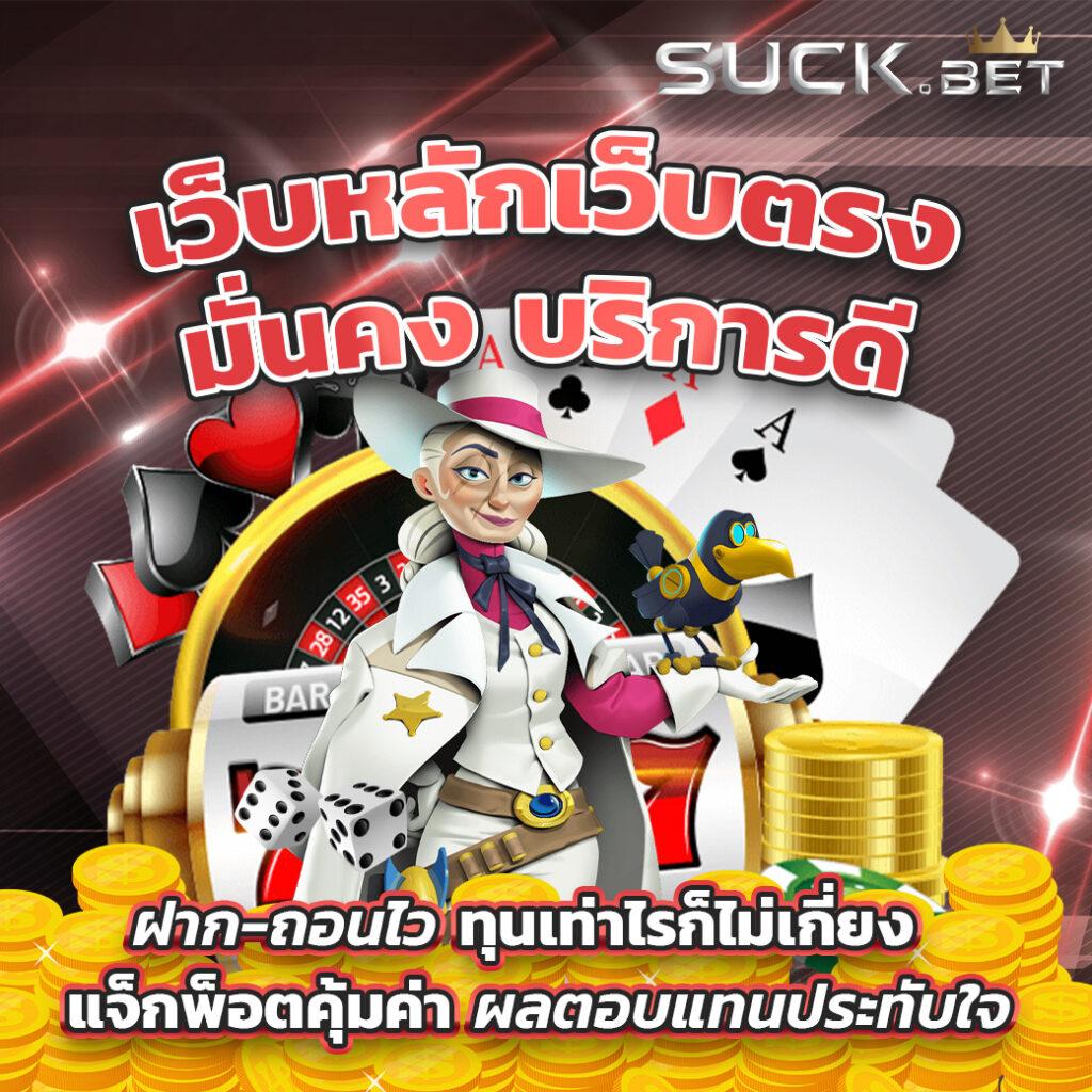 ทางเข้าเล่น m98 เว็บตรง สล็อต ฝากถอนออโต้ 2026