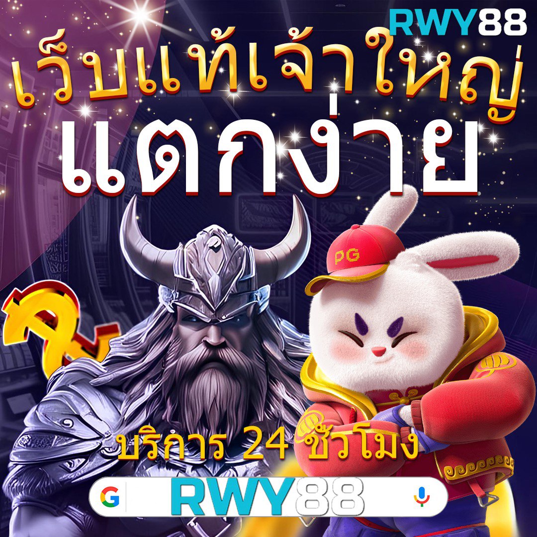 ทางเข้าเล่น pg slot เว็บตรง สล็อต ฝากถอนออโต้ ไม่ผ่านเอเย่นต์ 2026