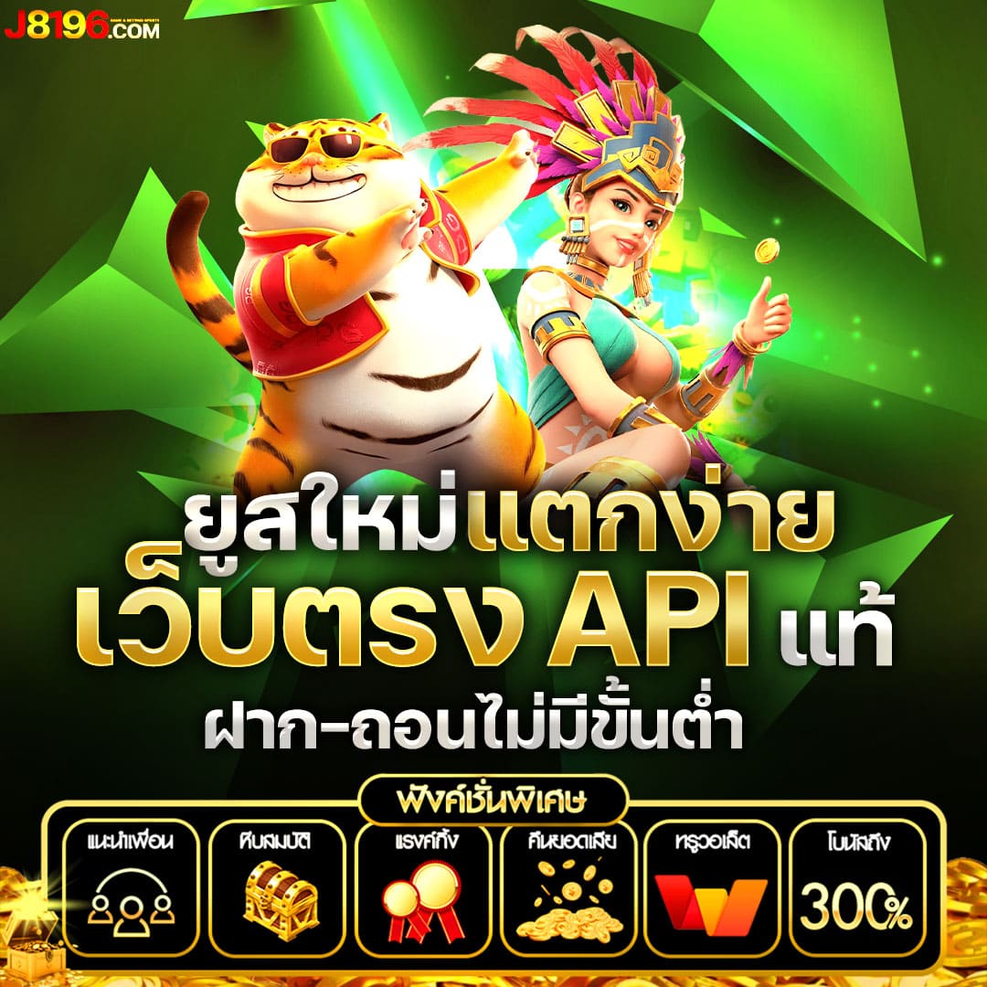บุญโชคสล็อต เว็บตรง สล็อต ฝากถอนออโต้ ไม่ผ่านเอเย่นต์ 2026