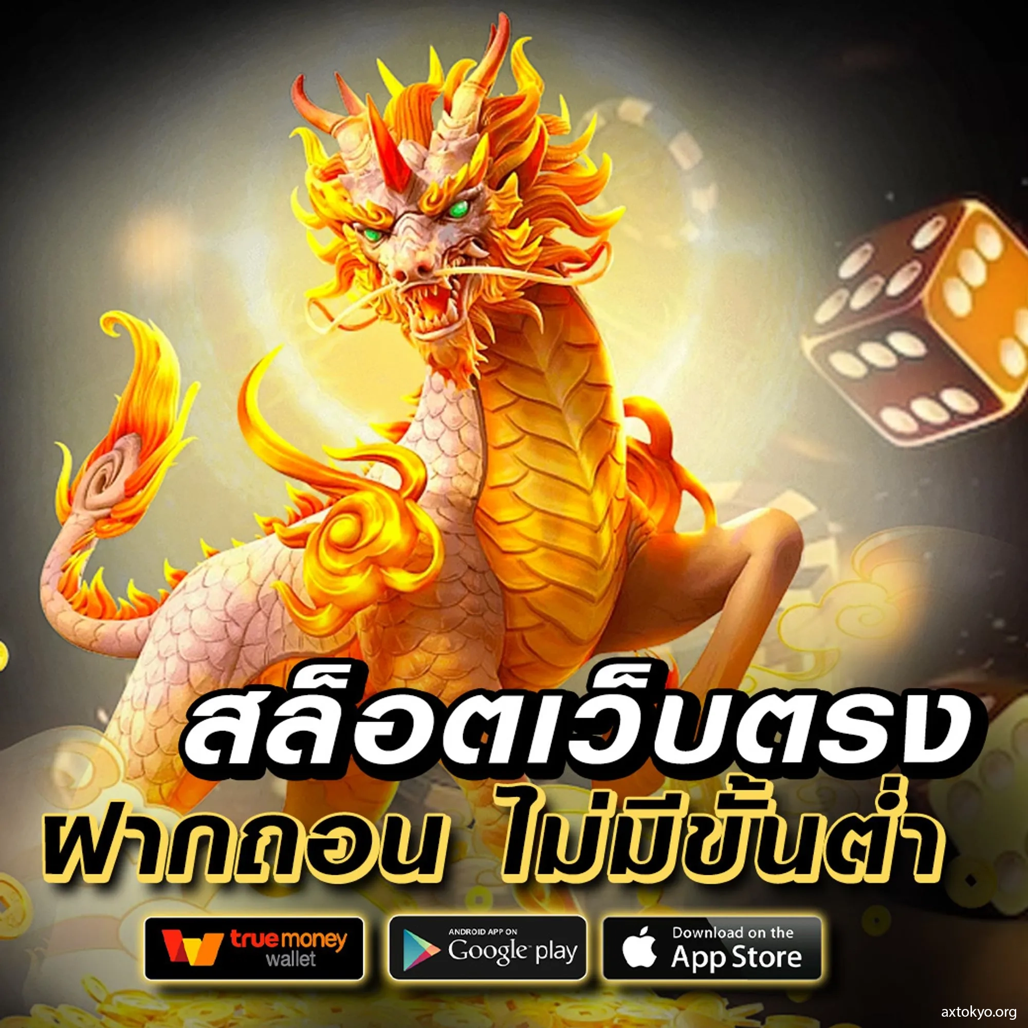 ปังปังสล็อต เว็บตรง สล็อต ฝากถอนออโต้ ไม่ผ่านเอเย่นต์ 2026