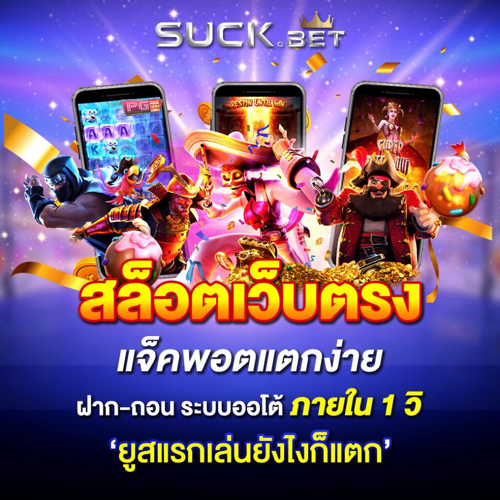 ปั่นสล็อตทดลอง เว็บตรง สล็อต ฝากถอนออโต้ ไม่ผ่านเอเย่นต์ 2026