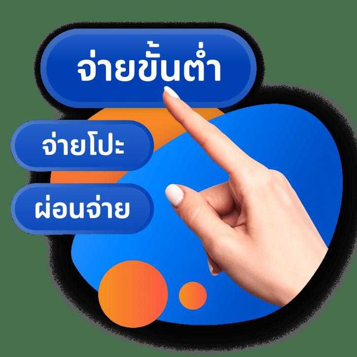 ยืนยันเบอร์ รับเครดิตฟรี 100 ไม่ต้องแชร์ เว็บตรง สล็อต ฝากถอนออโต้ ไม่ผ่านเอเย่นต์ 2026
