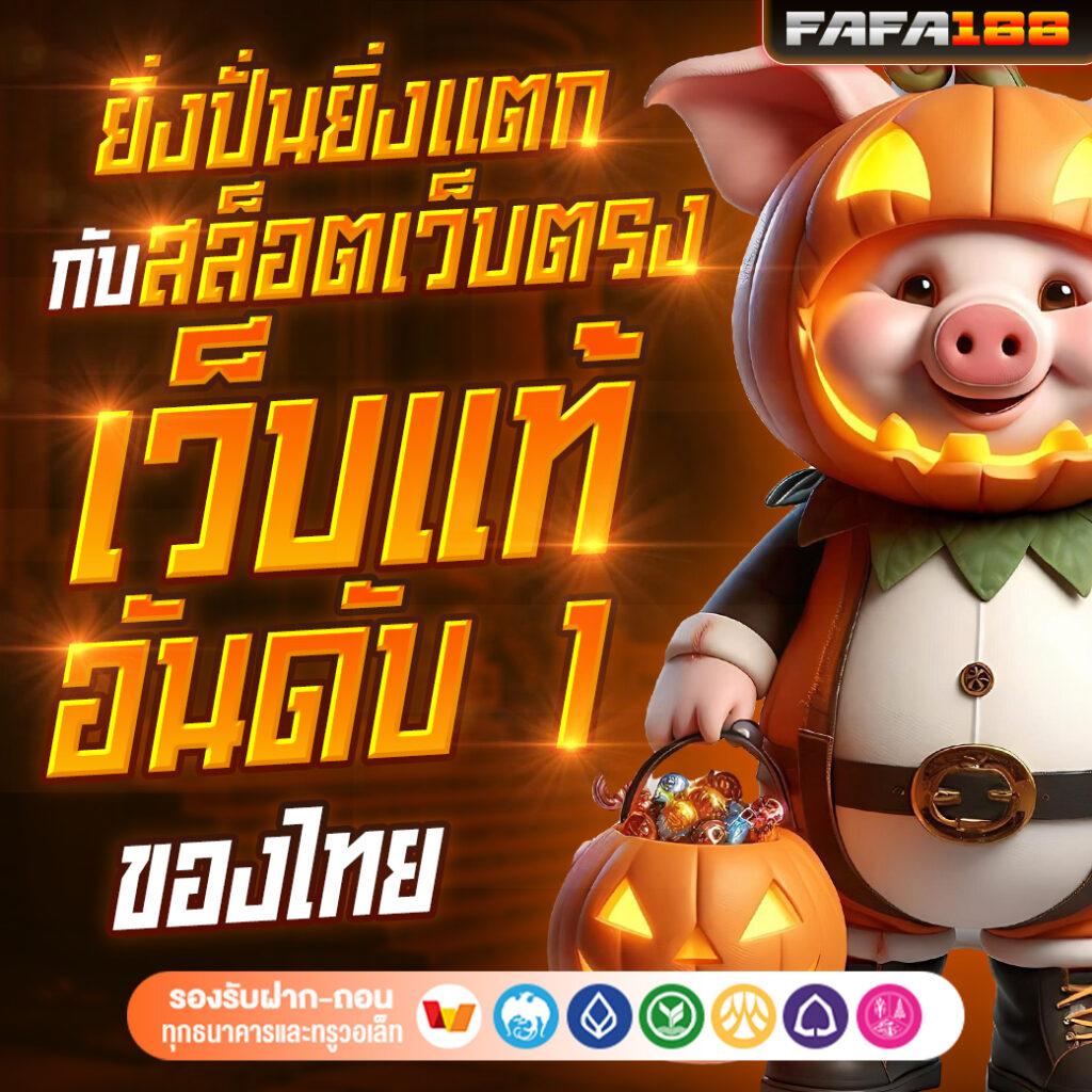 ยูฟ่าเบท168 เว็บตรง สล็อต ฝากถอนออโต้ ไม่ผ่านเอเย่นต์ 2026