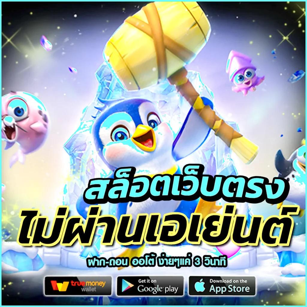 รักหวย100 เว็บตรง สล็อต ฝากถอนออโต้ ไม่ผ่านเอเย่นต์ 2026