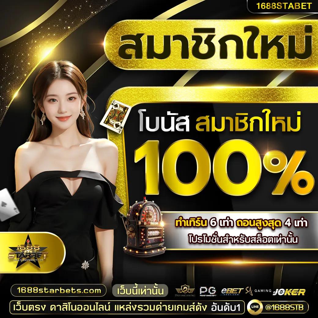 รวมเว็บสล็อต 168 เว็บตรง สล็อต ฝากถอนออโต้ ไม่ผ่านเอเย่นต์ 2026