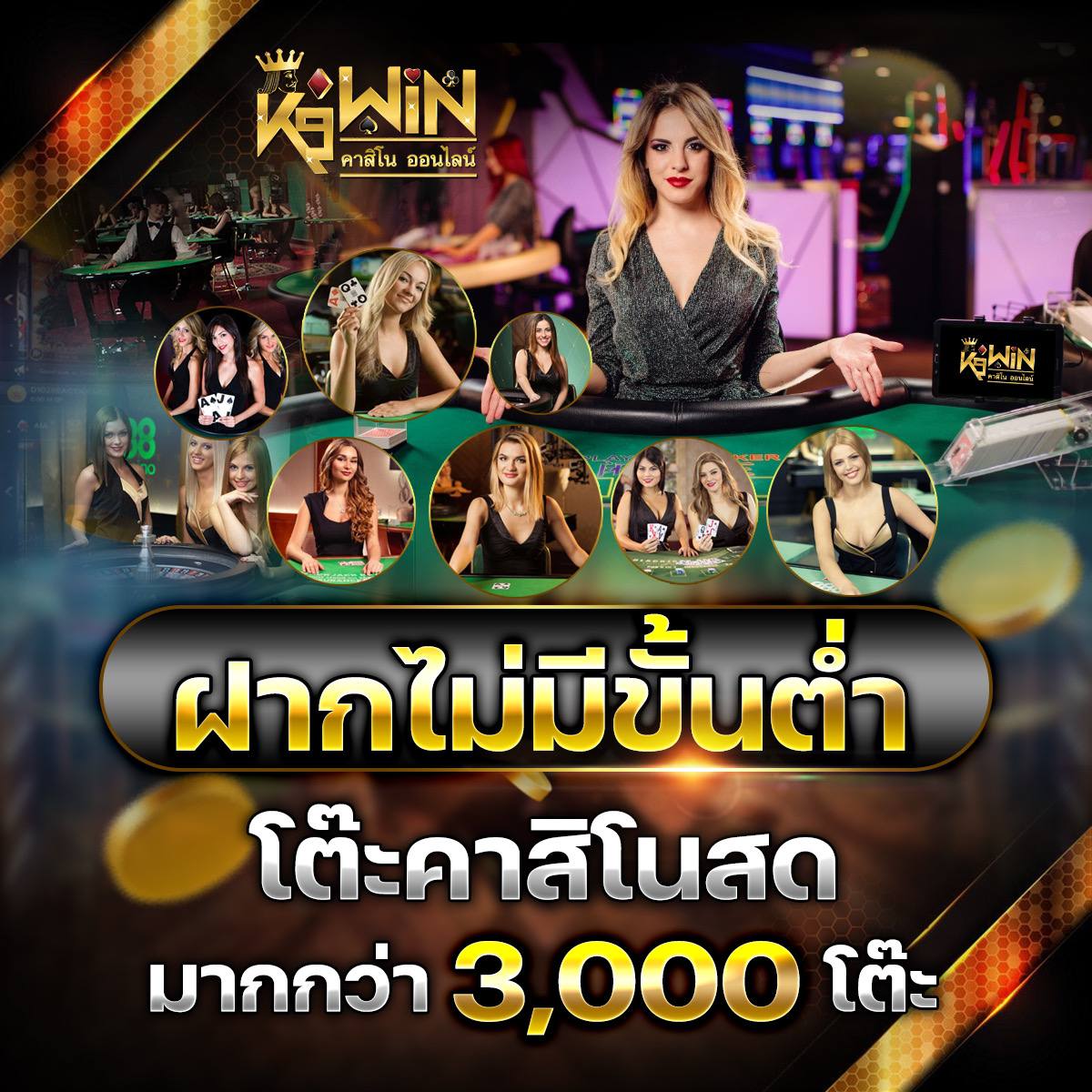 ราชา888 เว็บตรง สล็อต ฝากถอนออโต้ ไม่ผ่านเอเย่นต์ 2026