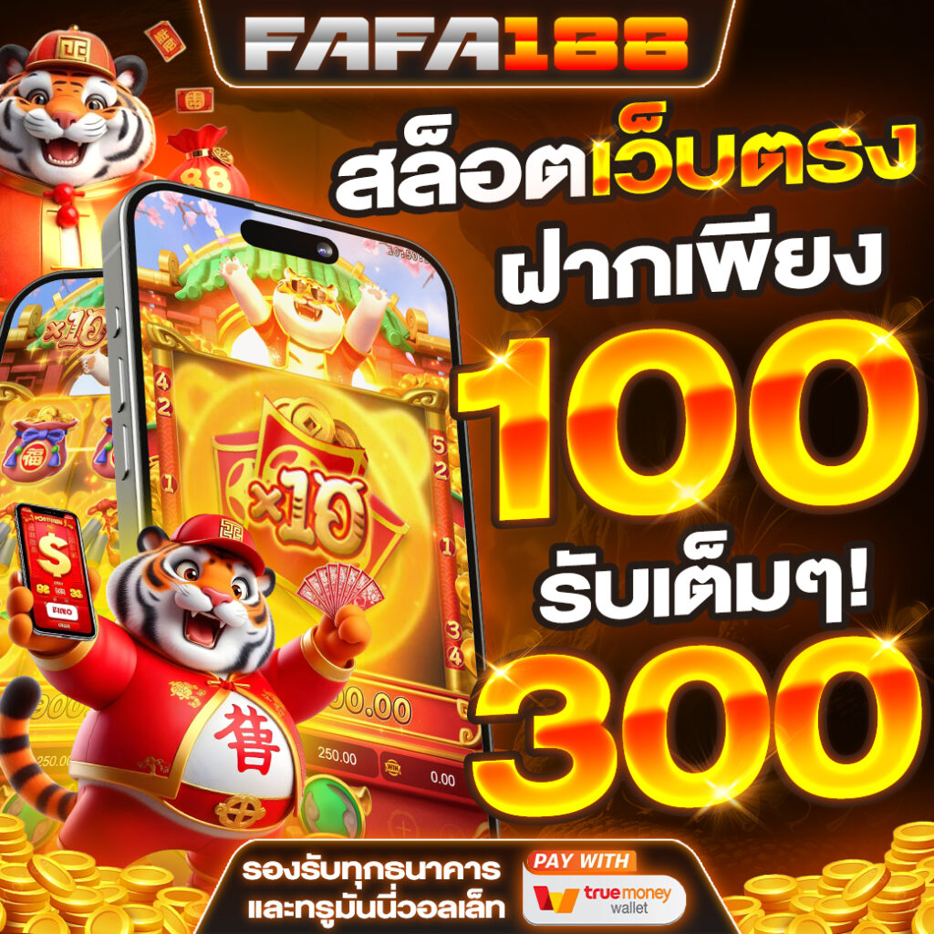 รีแลค เว็บตรง สล็อต ฝากถอนออโต้ ไม่ผ่านเอเย่นต์ 2026