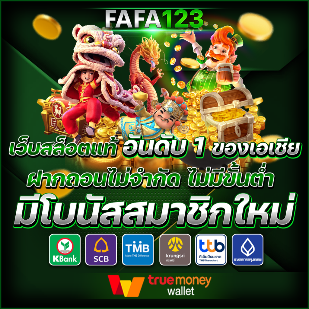 ลอตเตอรี่พลัส เว็บตรง สล็อต ฝากถอนออโต้ ไม่ผ่านเอเย่นต์ 2026