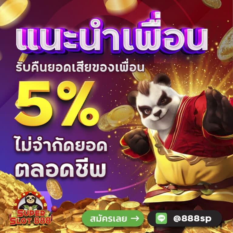 สปินฟรีเกมหมู เว็บตรง สล็อต ฝากถอนออโต้ ไม่ผ่านเอเย่นต์ 2026