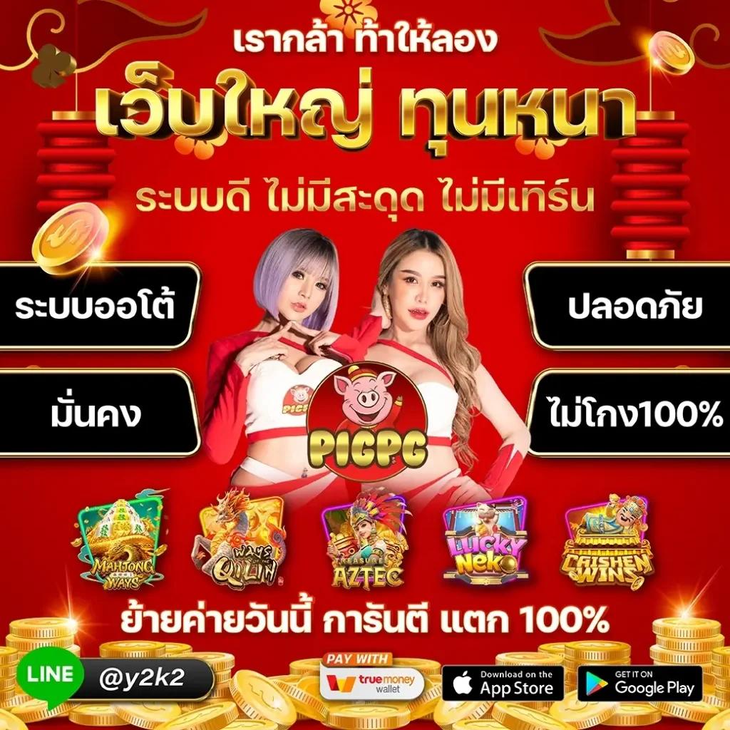 สยาม99 เว็บตรง ฝากถอนออโต้ ไม่ผ่านเอเย่นต์ สล็อตคุณภาพ 2026