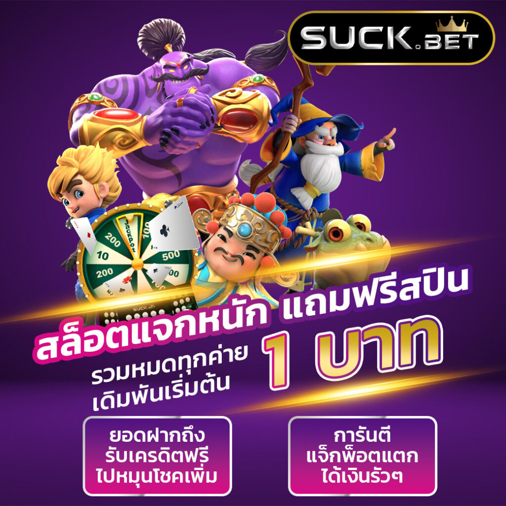 สล็อตวอเลท เว็บตรง สล็อต ฝากถอนออโต้ ไม่ผ่านเอเย่นต์ 2026